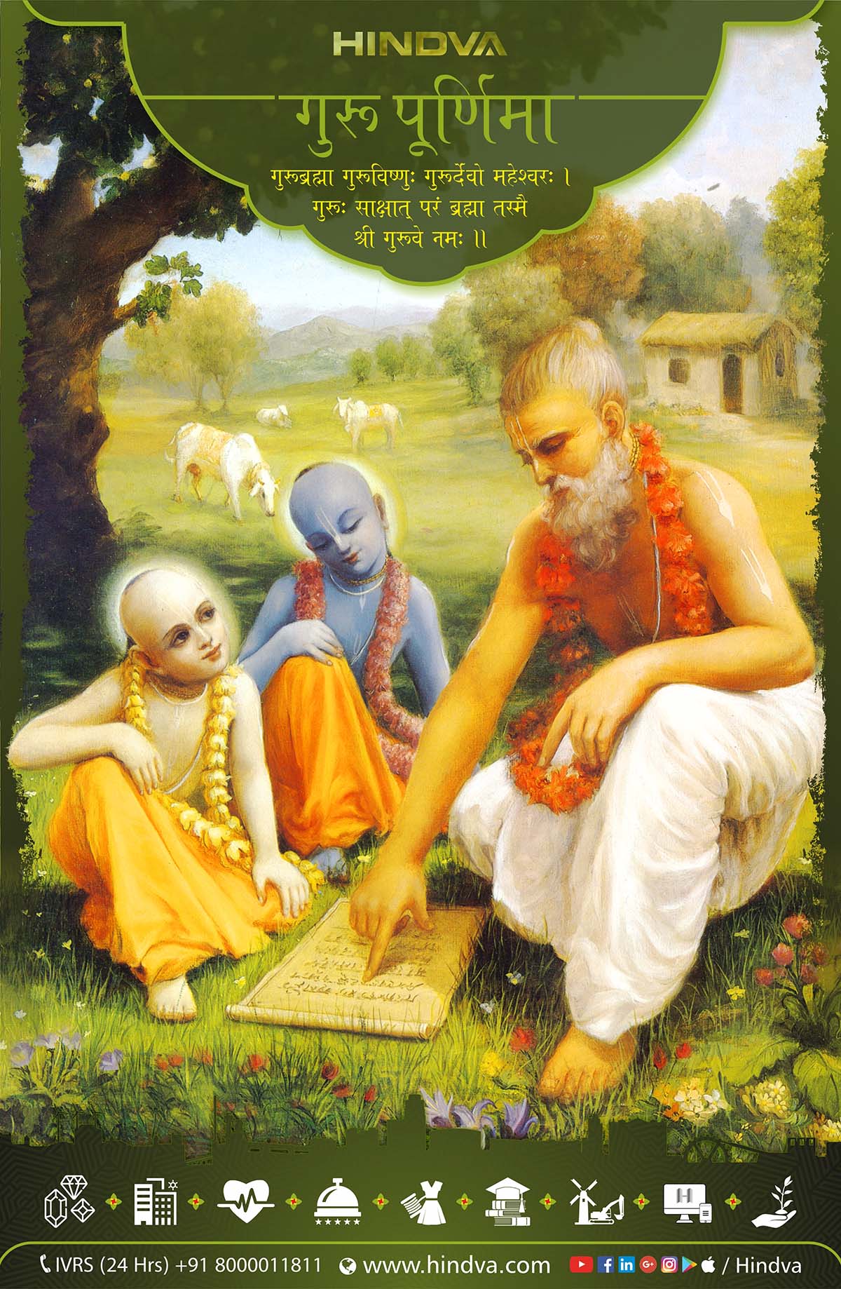 Happy Guru Purnima