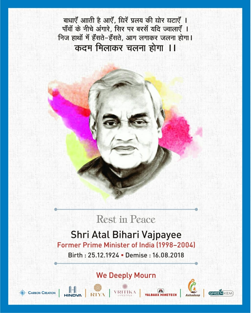 Shri Atal Bihari Vajpayee – Condolence by Hindva