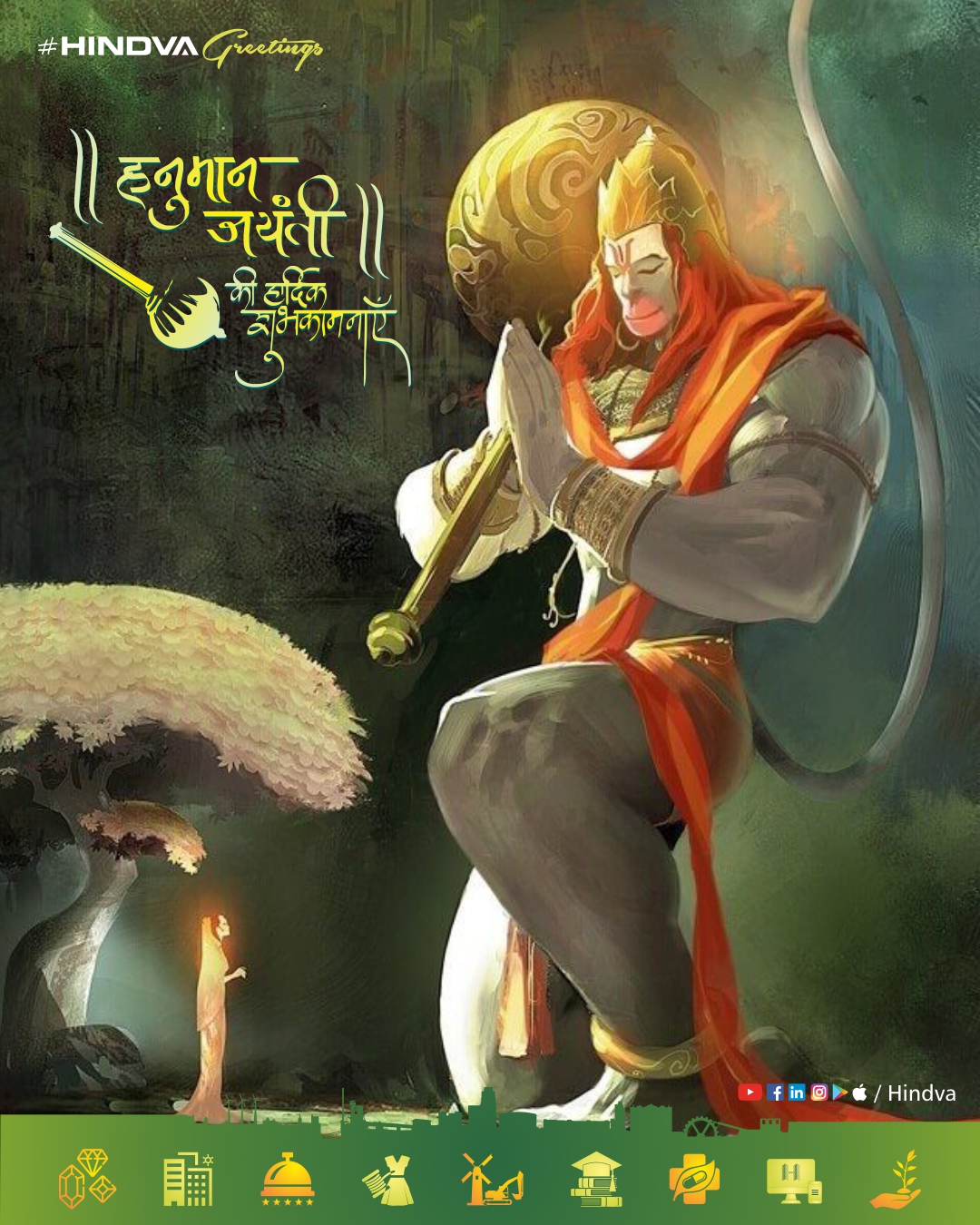 Happy Hanuman Jayanti