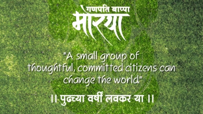 Anant Chaturdashi – 2019