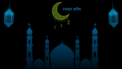 Ramadan Kareem – 2020