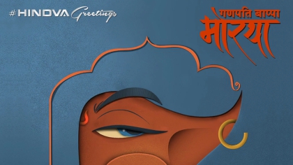 Anant Chaturdashi – Ganesh Visarjan – 2020