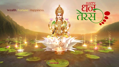 Dhanteras – 2022
