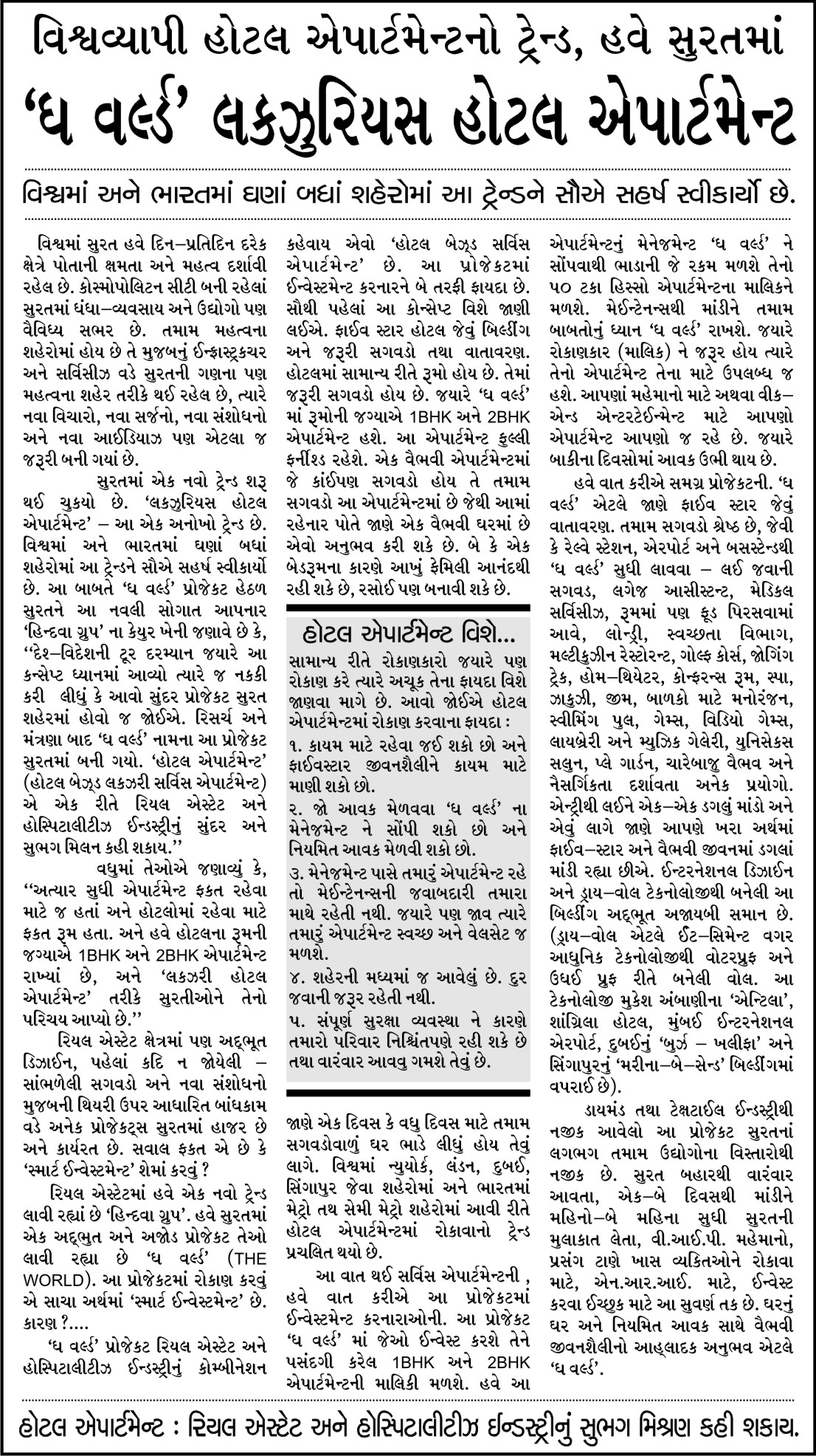 Article on The World – Hindva 02