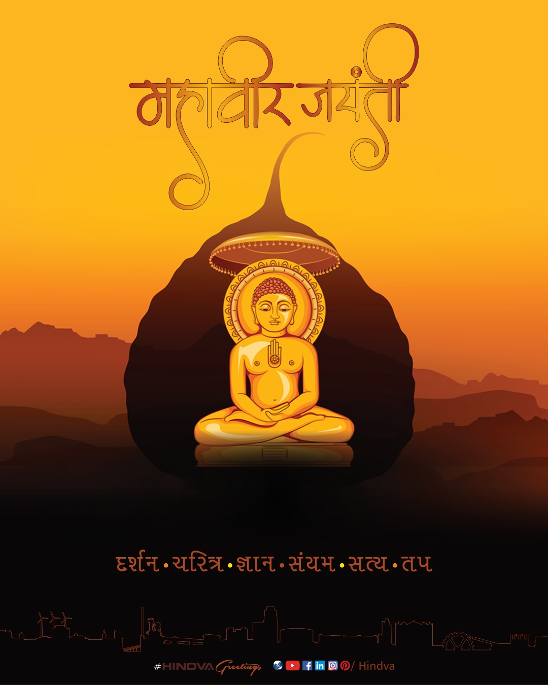 Mahavir Jayanti – 2023