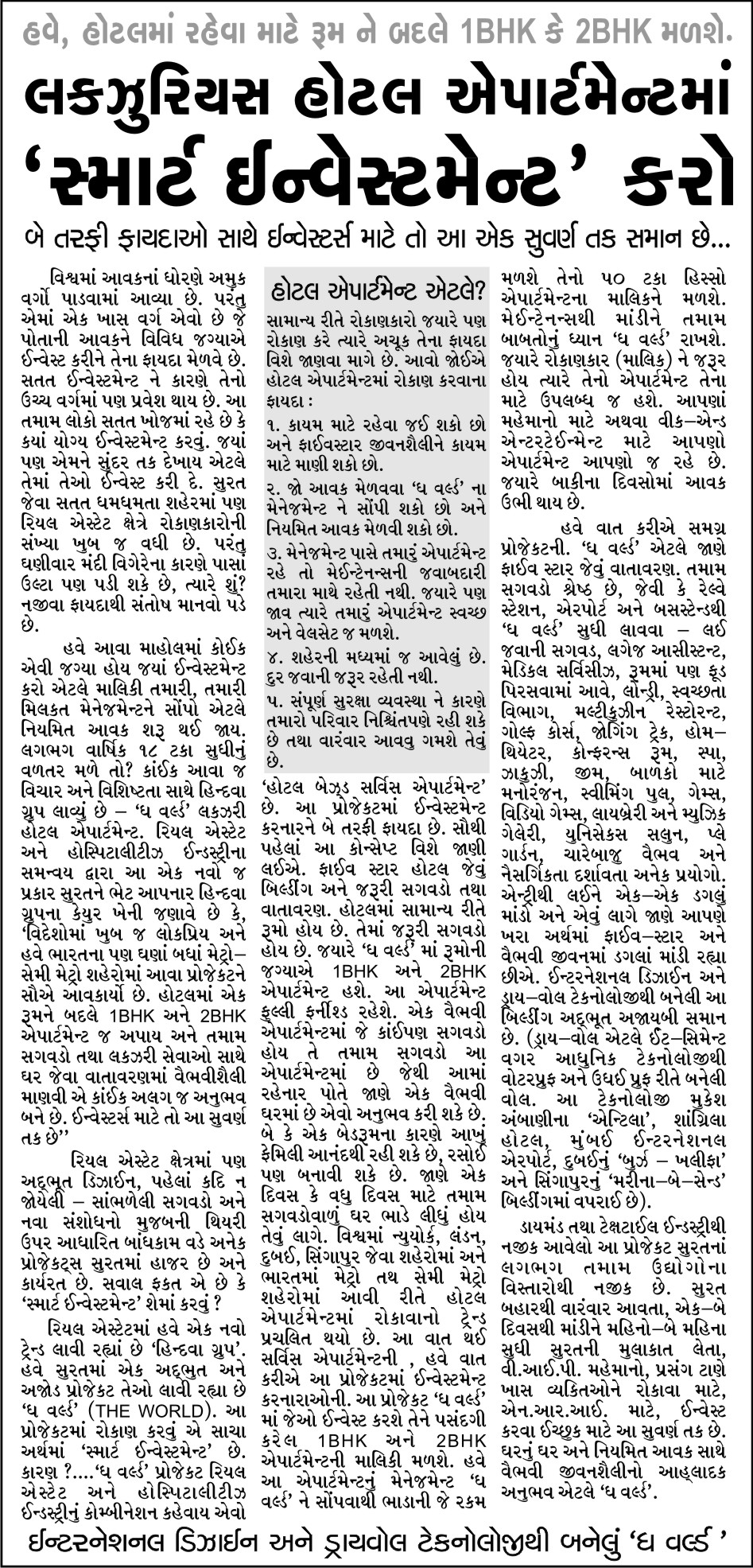 Article on The World – Hindva 03
