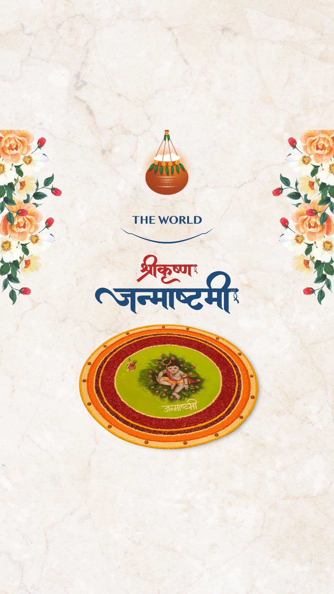 Krishna Janmashtami – 2023