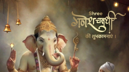 Ganesh Chaturthi – 2023