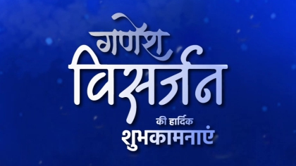 Anant Chaturdashi – 2024