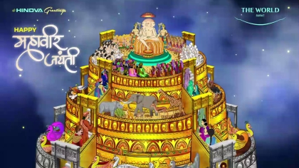 Mahavir Jayanti – 2025