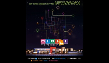Happy Uttarayan 2017 – Unveiling.. Digili