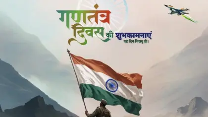 Republic Day – 2026