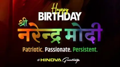 Happy Birthday Prime Minister Shri Narendra Modi Ji – 2025
