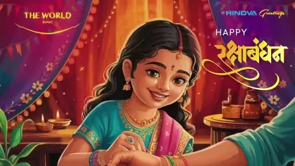 Raksha Bandhan – 2025