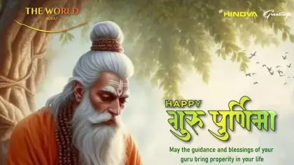 Guru Purnima – 2025